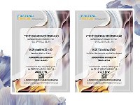 双料大奖！中膜琥珀®斩获上海国际功能性纺织品展双项殊荣