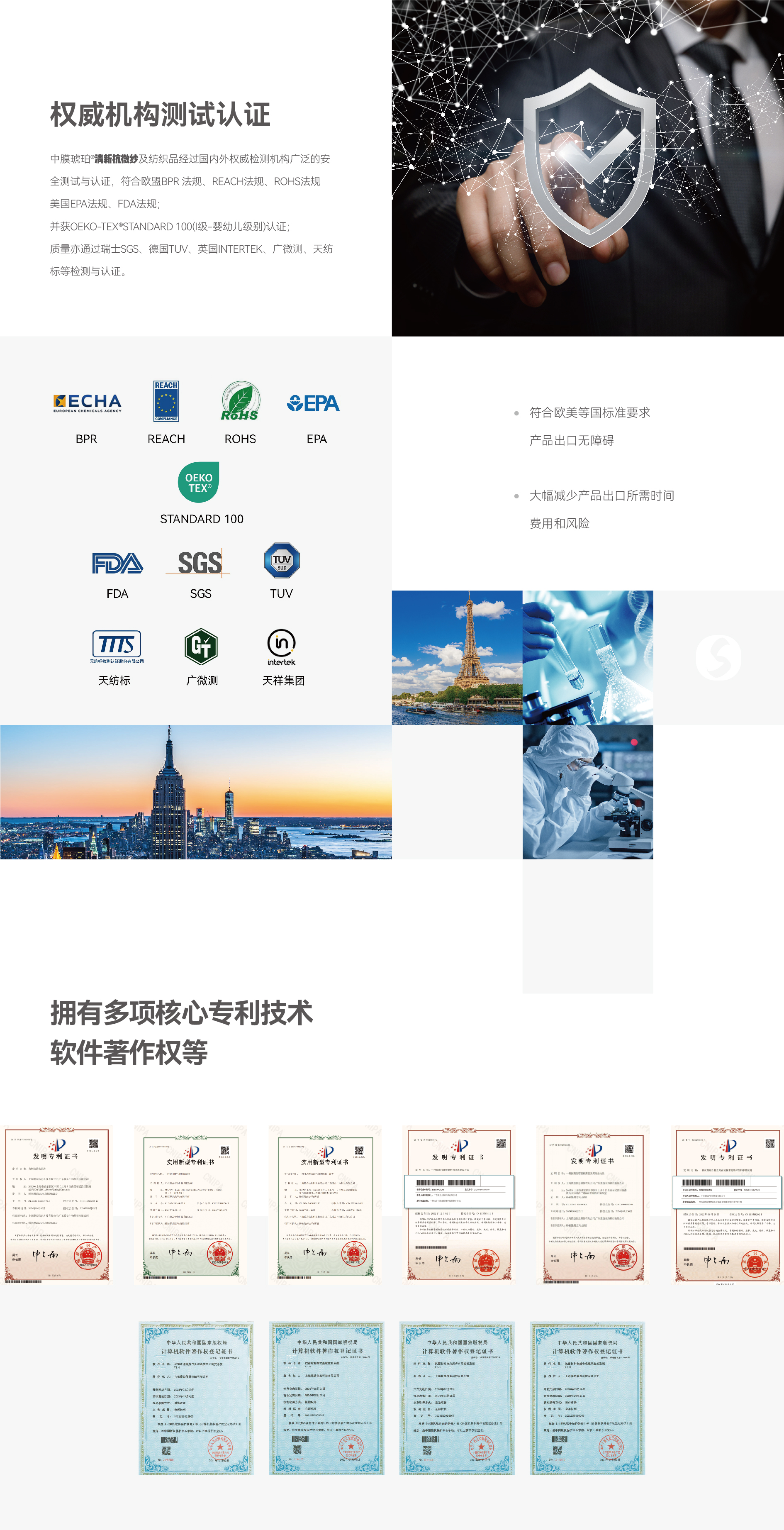 五、全球认证 (2).jpg