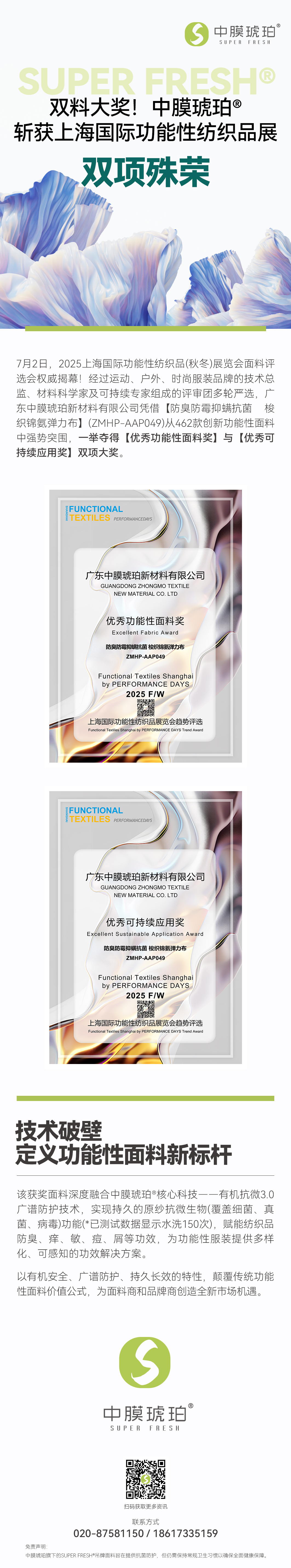 0717获奖推文.jpg